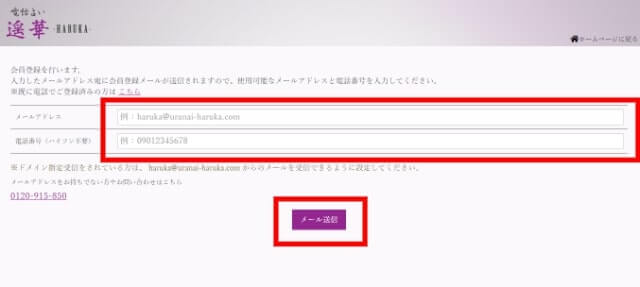 電話占い　はるか　当たる先生　人気　口コミ　評判　ランキング　2023　最新