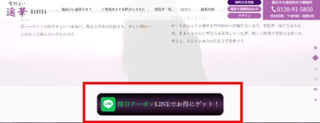 電話占い　はるか　当たる先生　人気　口コミ　評判　ランキング　2023　最新