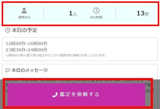 電話占いコメット　当たる先生　人気　口コミ　評判　ランキング　2023　最新