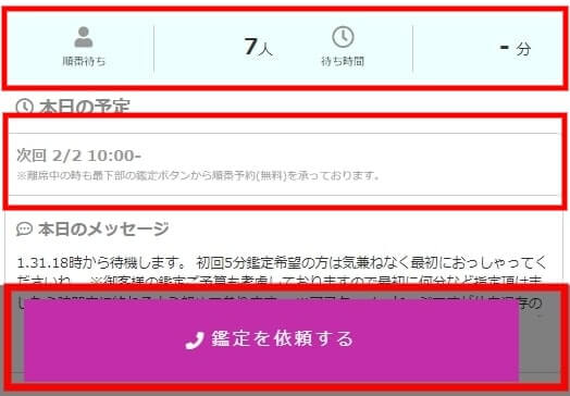 電話占いコメット　当たる先生　人気　口コミ　評判　ランキング　2023　最新